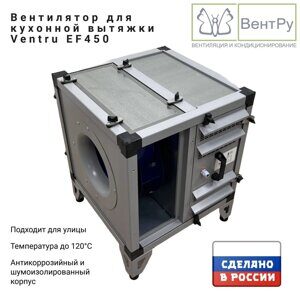 Кухонный вентилятор VKIT-450D